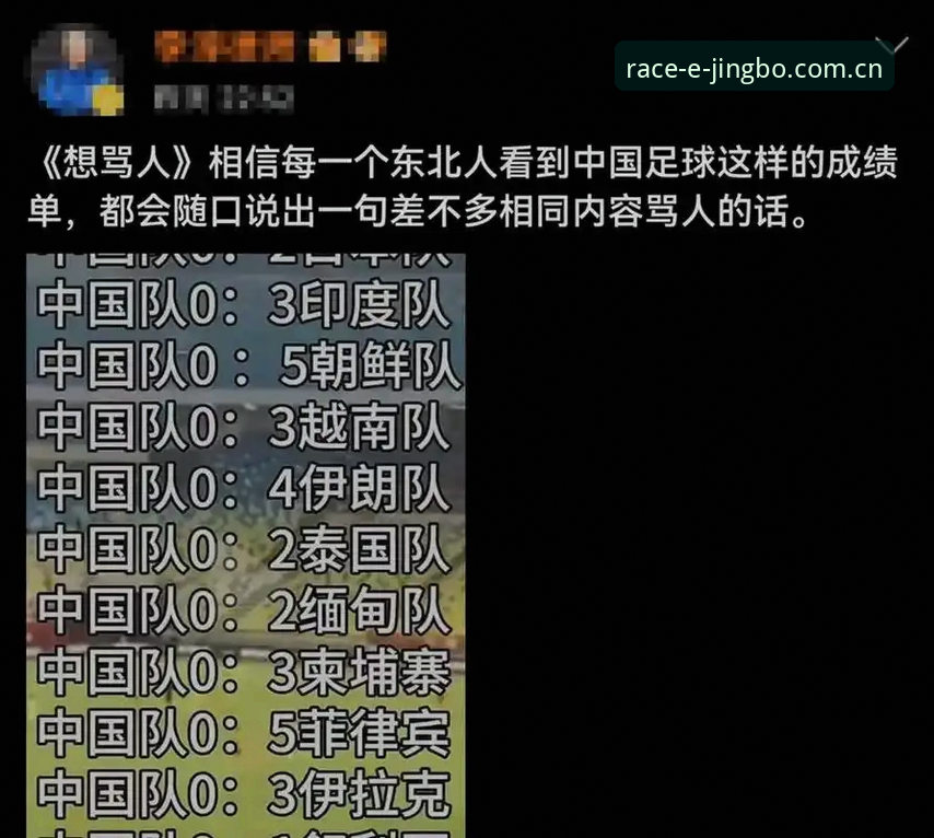 为什么说"中国官方主站足球数据"不是看比分那么简单？