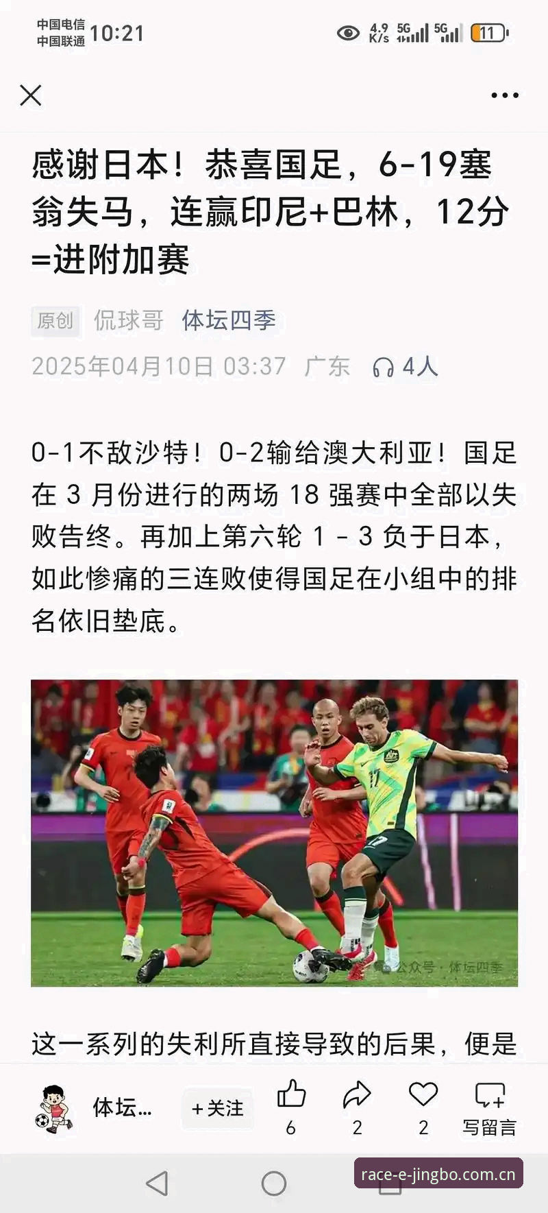 中国官方主站足球数据 为什么说